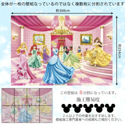 楽天市場 壁紙 ディズニー ドイツ製 8 476 Princess Ballroomおしゃれ 壁紙 のりあり Diy リフォーム ディズニー Disney プリンセス シンデレラ 美女と野獣 ベル ラプンツェル ジャスミン アラジン 子供部屋 Diy