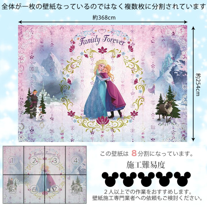 楽天市場 本日限定全商品ポイント5倍 壁紙 ディズニー アナと雪の女王 おしゃれ 輸入壁紙 のりあり Diy リフォーム Disney プリンセス アナ雪 エルサ アナ オラフ 子供部屋 ドイツ製 8 479 Frozen Family Forever Csz Diy
