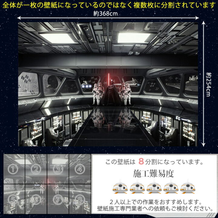 楽天市場 壁紙 スターウォーズ 輸入壁紙 デザイン おしゃれ 紙 クロス Diy リフォーム ディズニー スターウォーズ ダースベイダー ストームトルーパー デストロイヤー 子供部屋 ドイツ製 8 445 Star Wars Destroyer Deck Csz Diy