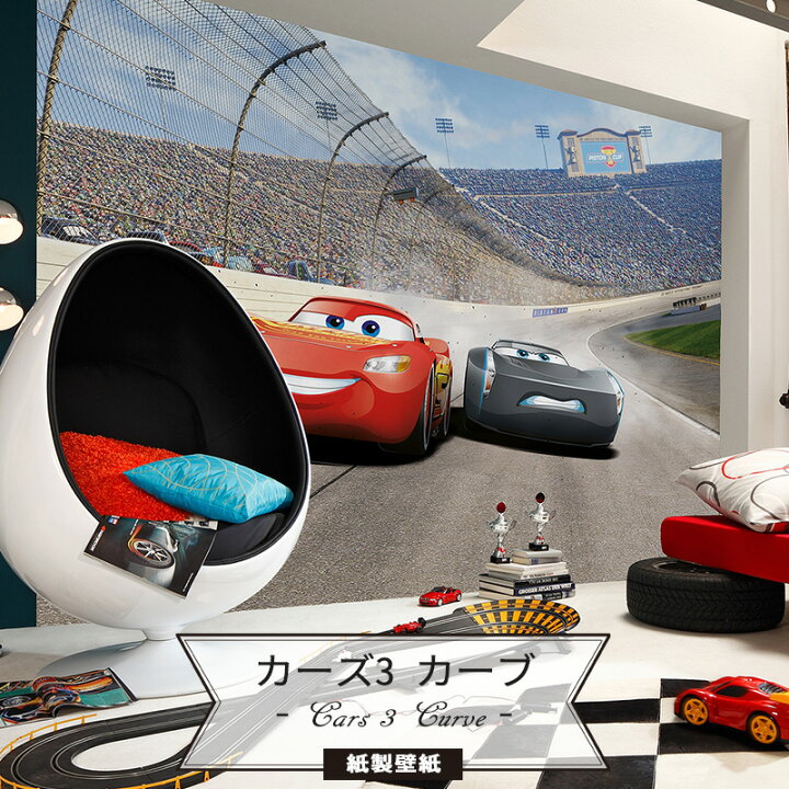 楽天市場 壁紙 ディズニー カーズ 輸入壁紙 デザイン おしゃれ 紙 クロス Diy リフォーム Disney マックィーン子供部屋 ドイツ製 8 403 Cars 3 Curve Csz Diy