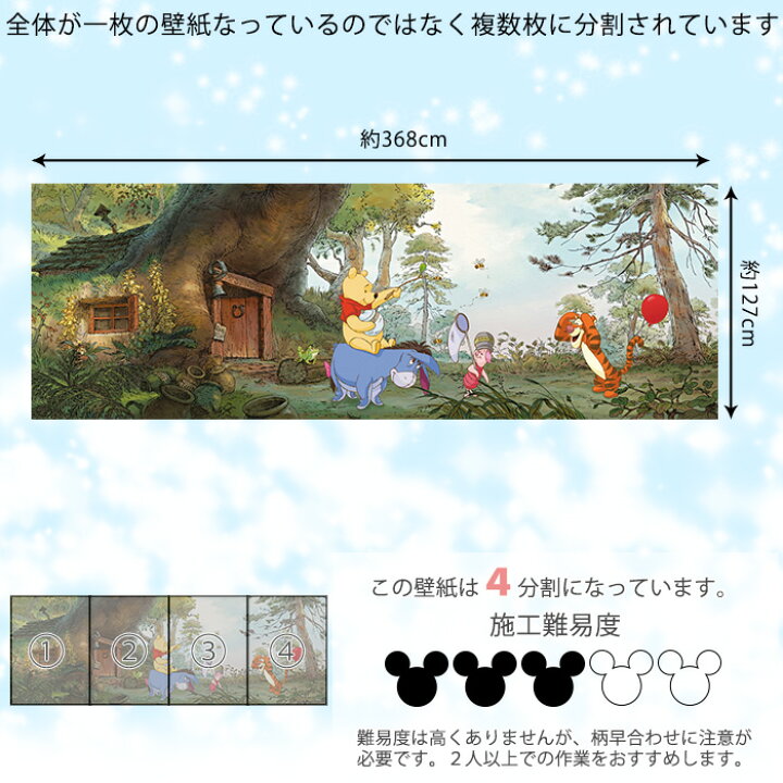 楽天市場 壁紙 ディズニー ドイツ製 4 413 Pooh S House 輸入壁紙 くまのプーさん Diy
