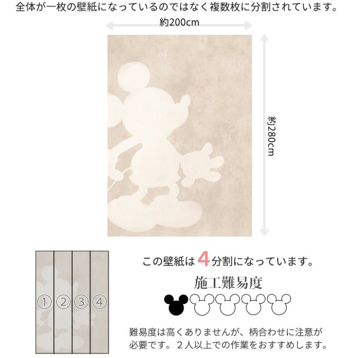 楽天市場 スーパーセール期間10 Off 壁紙 ディズニー ミッキーマウス 輸入壁紙 デザイン おしゃれ 不織布 クロス Diy リフォーム Disney ミッキー シルエット 子供部屋 ドイツ製 Iadx4 052 Mickey Contour ミッキーコントゥア Csz Diy