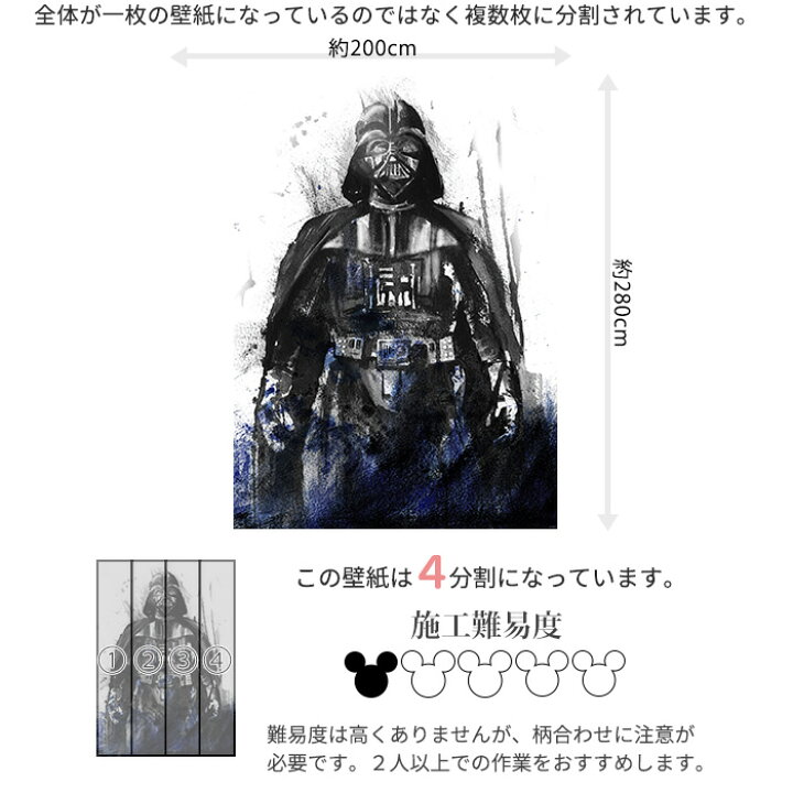 楽天市場 壁紙 スターウォーズ ダースベイダー 輸入壁紙 デザイン おしゃれ 不織布 クロス Diy リフォーム Disney 水彩画風 ドイツ製 Iadx4 017 Watercolor Vader ウォーターカラー ベイダー Csz Diy