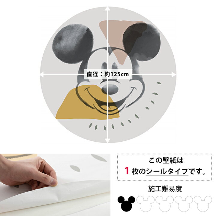 楽天市場 スーパーセール期間10 Off 壁紙 シールタイプ 貼ってはがせる ディズニー ミッキーマウス ミッキー おしゃれ 可愛い ドイツ製 Dd1 039 Mickey Abstract ミッキー アブストラクト Csz Diy