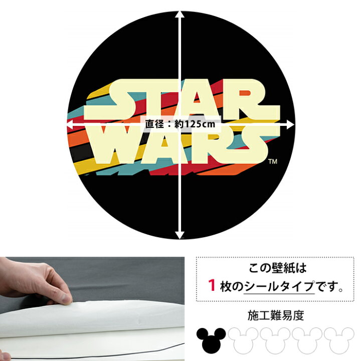 楽天市場】[4月1日限定10％OFFクーポンあり] 壁紙 シールタイプ 貼って 