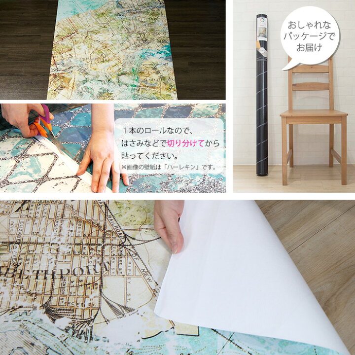 楽天市場 壁紙 輸入壁紙 デザイン おしゃれ 地図 不織布 クロス のり付き Diy リフォーム ドイツ製 6002a Vd2 Mix Map ミックスマップ Csz Diy