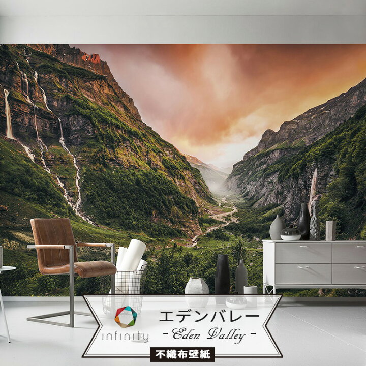 楽天市場 壁紙 風景 景色 渓谷 輸入壁紙 デザイン おしゃれ 輸入 海外 不織布 クロス Diy リフォーム だまし絵 ドイツ製 Sh042 Vd4 Eden Valley エデン バレー Csz Diy