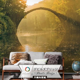 [10％OFFクーポンあり×25日限定] 壁紙 風景 景色 橋 輸入壁紙 デザイン おしゃれ 輸入 海外 ラコッツ橋 悪魔の橋 不織布 クロス DIY リフォーム だまし絵 [ドイツ製【SH037-VD4】 Devil's Bridge デビルズブリッジ] CSZ