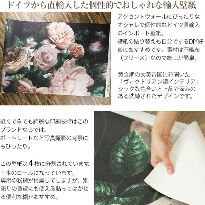 楽天市場】[10%OFFクーポン×25日限定] 壁紙 薔薇 バラ エレガント 輸入 