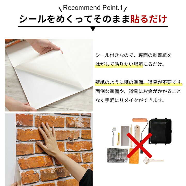 楽天市場 ポイント10倍 9日時から 壁紙シール おしゃれ はがせる 壁紙 木目 石目 レンガ タイル 大理石 鳥 リメイクシート 北欧 Designid Peel Stick Csz Diy