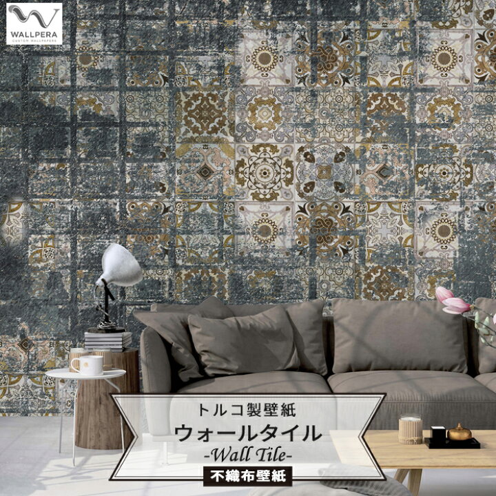 楽天市場】[10%OFFクーポン×11月1日限定] 壁紙 タイル柄 輸入壁紙 