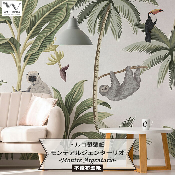 楽天市場 壁紙 トルコ製 インポート壁紙 Wallpera 2709 001 Montre