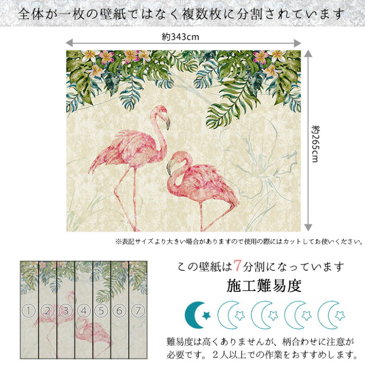 楽天市場 本日限定ポイント5倍 壁紙 フラミンゴ 輸入壁紙 インポート壁紙 デザイン おしゃれ 不織布 クロス のりなし Diy リフォーム 撮影 店舗 装飾 インダストリアル ヴィンテージ ピンク ハート トルコ製 Wallpera 2775 001 Friends Csz Diy