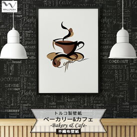 楽天市場 おしゃれ カフェ 壁紙の通販 楽天市場 おしゃれ カフェ 壁紙の通販
