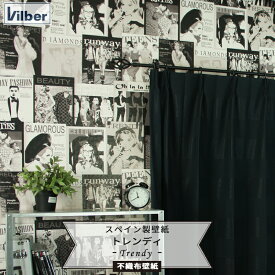 [全品ポイント5倍×20日限定] 壁紙 白黒写真 人物 フリース 壁紙 輸入壁紙 デザイン おしゃれ クロス のりなし [スペイン製 インポート壁紙 Vilber トレンディ TRENDY W 5] CSZ