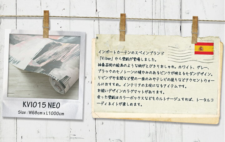 楽天市場 壁紙 抽象画 フリース壁紙 輸入壁紙 デザイン おしゃれ クロス のりなし スペイン製 インポート壁紙 Vilber ネオ Neo 3210 W 4a Csz Diy