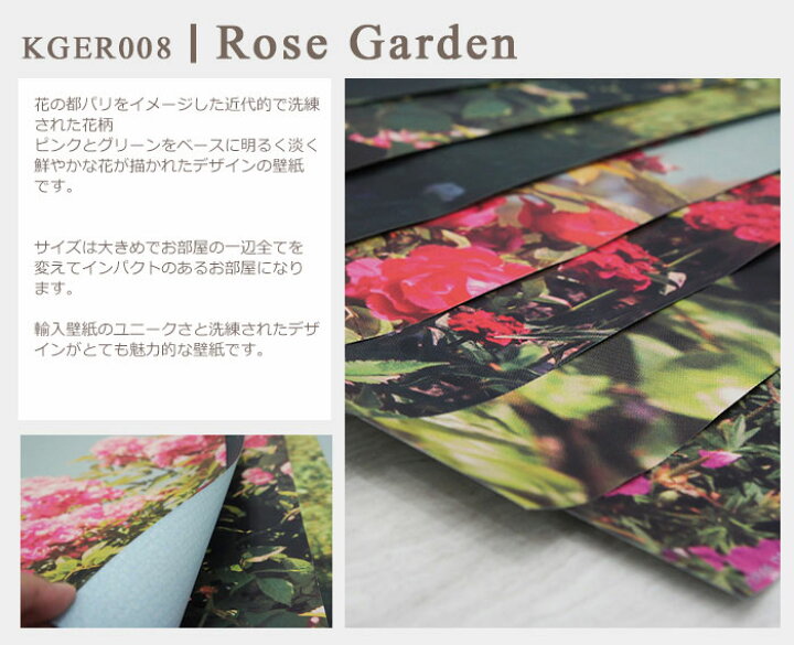 楽天市場 時から6時間限定ポイント10倍 壁紙 バラ 薔薇 庭園 輸入壁紙 紙 おしゃれ クロス のり付き Diy リフォーム 撮影 背景 ドイツ製 8 936 Rose Garden ローズガーデン Csz Diy 楽天市場 時から6時間限定ポイント10倍 壁紙 バラ 薔薇 庭園 輸入壁紙 紙 おしゃれ クロス のり付き Diy リフォーム 撮影 背景 ドイツ製 8 936 Rose Garden ローズガーデン Csz Diy