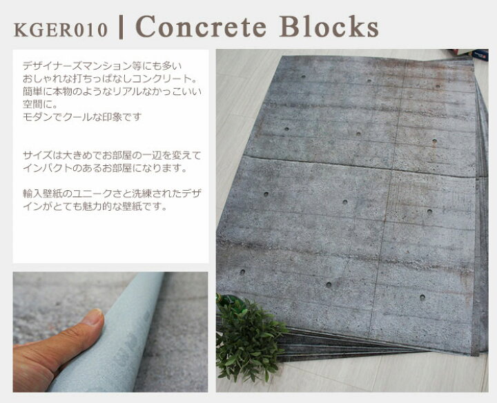 楽天市場 スーパーセール期間10 Off 壁紙 コンクリート調 輸入壁紙 紙 おしゃれ クロス のり付き Diy リフォーム 撮影 背景 ドイツ製 8 938 Concrete Blocks コンクリートブロック Csz Diy 楽天市場 スーパーセール期間10 Off 壁紙 コンクリート調 輸入壁紙 紙 おしゃれ クロス のり付き Diy リフォーム 撮影 背景 ドイツ製 8 938 Concrete Blocks コンクリートブロック Csz Diy