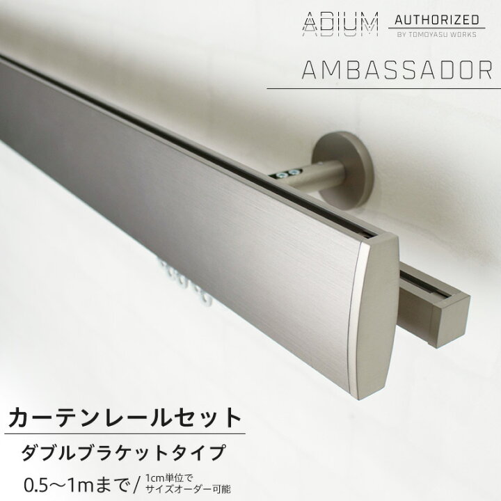 楽天市場】[10%OFFクーポン×10日限定] カーテンレール ダブル セット 