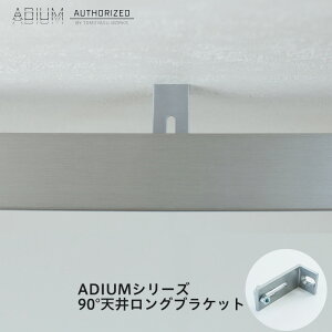 ACAJ[e[ 90° VuPbg OuPbg ADIUMsoׁt[  Vv  jO J[e [ nCGh hCc ADIUM AfBE uPbg 