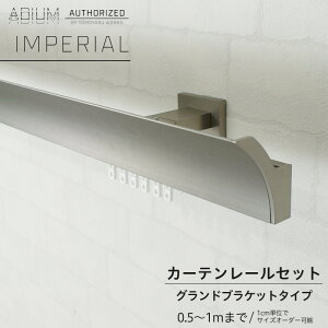 J[e[ ʕt VO Zbg 0.5`1m OhuPbg  Vv   J[e [ ADIUM AfBE IMPERIAL CyA H-N-0