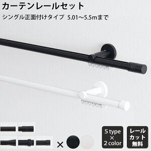 �J�[�e�����[�� �V���O�� ���ʕt �Z�b�g 501�`550cm �������[�� �V���v�� �u���P�b�g�X���[ �u���b�N �z���C�g �}�b�g ������� ������ �A�f�B�E�� �v���~�A�����m�N���[�� ADIUM C-F-3