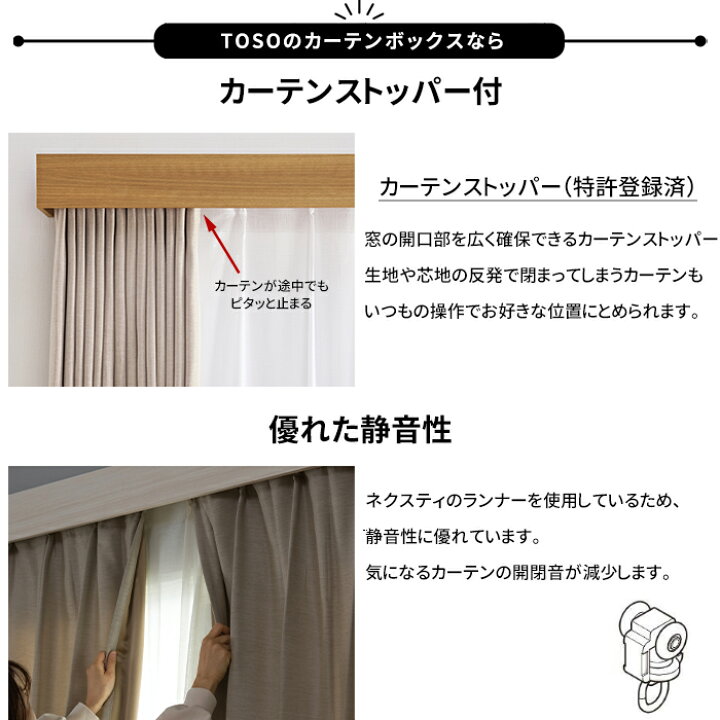 楽天市場】カーテンレール ボックス型 ダブル 251cm〜300cm サイズ 