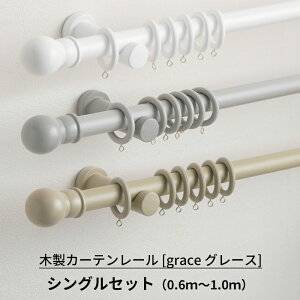 �ؐ��J�[�e�����[�� �V���O���Z�b�g 0.6m�`1m �V�R�� �J�[�e�����[�� �z���C�g �O���[ �x�[�W�� �؂̃��[�� �ؐ����[�� grace �O���[�X C-F-3