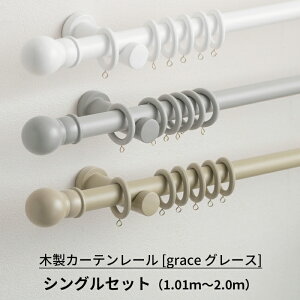 [11OFFN[|×111] ؐJ[e[ VOZbg 1.01m`2m [VR J[e[ zCg O[ x[W ؂̃[ ؐ[ grace O[X] H-N-0