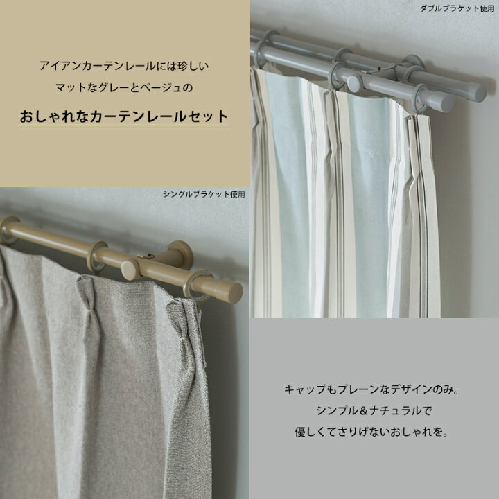 楽天市場】カーテンレール シングル 正面付 セット 101〜150cm 