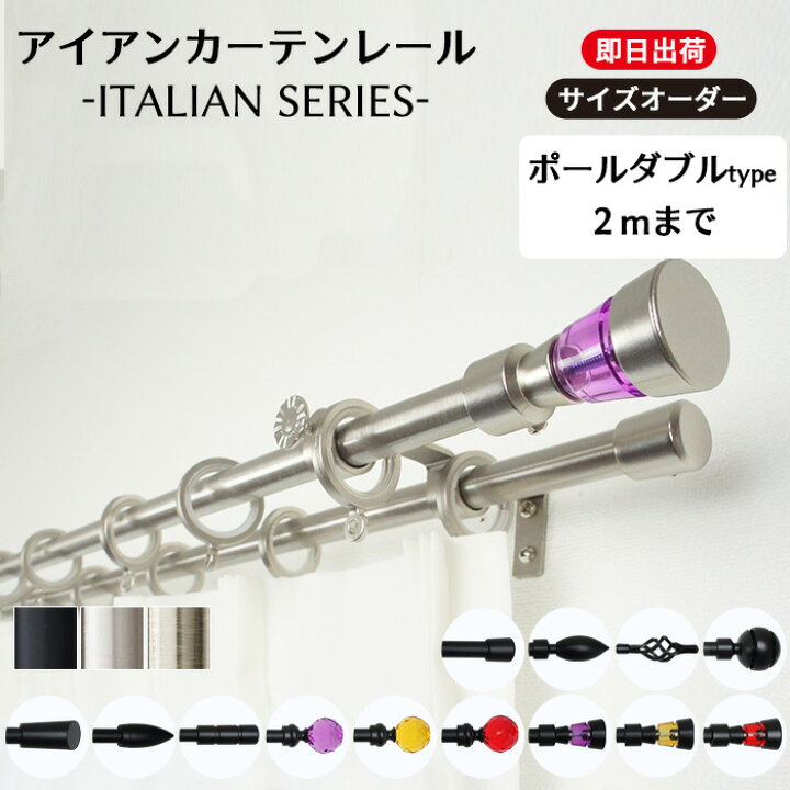 楽天市場】[ポイント10倍×4日20時から6時間限定] カーテンレール 