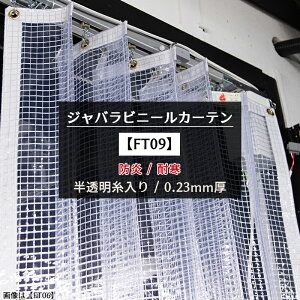 �W���o�� �r�j�[���J�[�e�� �h�� ��R ������ ������ 0.23mm�� [���i��422�`512cm ��151�`200cm] �W���o���r�j�[���J�[�e�� �yFT09�z JQ