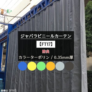 Wo ^[| h 0.35mm [i116cm 251`300cm] WoJ[e J[^[|   yFT17z JQ