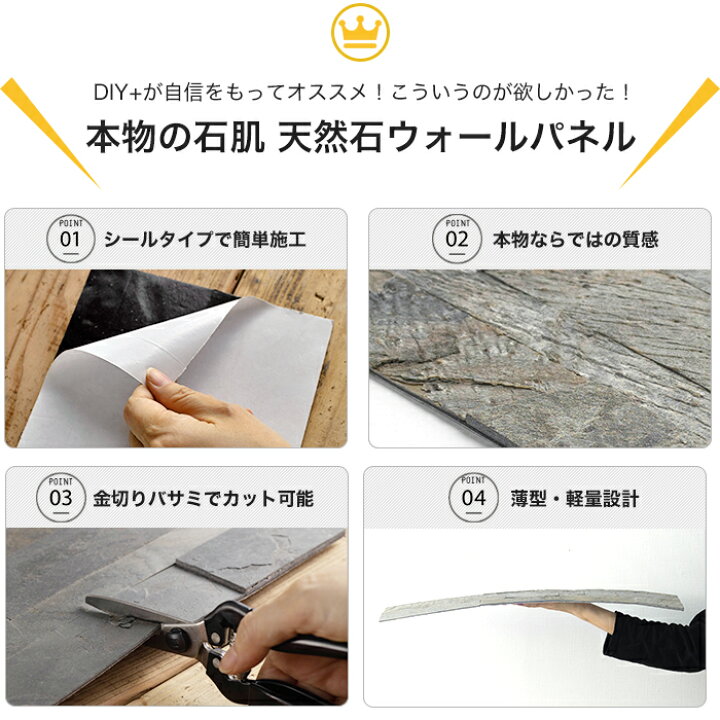 楽天市場 ウォールパネル 天然石 壁用 1枚 壁材 壁紙 壁面 内装 室内 パネル 壁石 石壁 石貼りdiy 模様替え 北欧 ナチュラル モダン おしゃれ キラキラ デコストーン クォーツァイト ウォールデコシリーズ Csz Diy