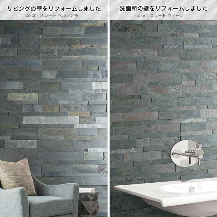 楽天市場 ウォールパネル 天然石 壁用 1枚 壁材 壁紙 壁面 内装 室内 パネル 壁石 石壁 石貼りdiy 模様替え 北欧 ナチュラル モダン おしゃれ デコストーン スレート ウォールデコシリーズ Csz Diy 楽天市場 ウォールパネル 天然石 壁用 1枚 壁材 壁紙 壁面 内装 室内 パネル 壁石 石壁 石貼りdiy 模様替え 北欧 ナチュラル モダン おしゃれ デコストーン スレート ウォールデコシリーズ Csz Diy