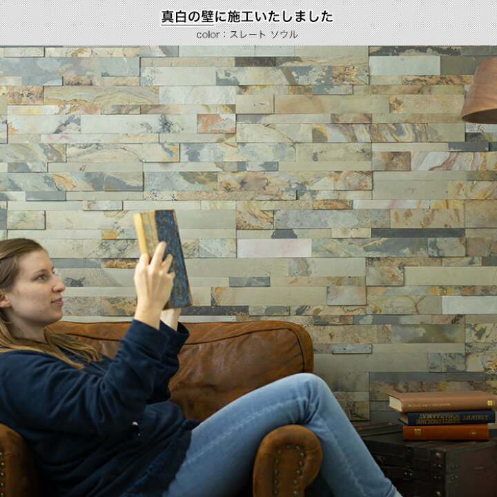 楽天市場 1日限定10 Offクーポン対象 ウォールパネル 天然石 壁用 10枚入 壁材 壁紙 壁面 内装 室内 パネル 壁石 石壁 石貼りdiy 模様替え インテリア 室内 壁石 北欧 ナチュラル モダン おしゃれ デコストーン スレート ウォールデコシリーズ Csz Diy