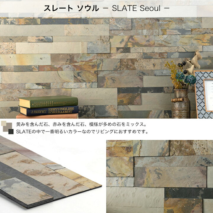 楽天市場 ウォールパネル 天然石 壁用 1枚 壁材 壁紙 壁面 内装 室内 パネル 壁石 石壁 石貼りdiy 模様替え 北欧 ナチュラル モダン おしゃれ デコストーン スレート ウォールデコシリーズ Csz Diy 楽天市場 ウォールパネル 天然石 壁用 1枚 壁材 壁紙 壁面 内装 室内 パネル 壁石 石壁 石貼りdiy 模様替え 北欧 ナチュラル モダン おしゃれ デコストーン スレート ウォールデコシリーズ Csz Diy