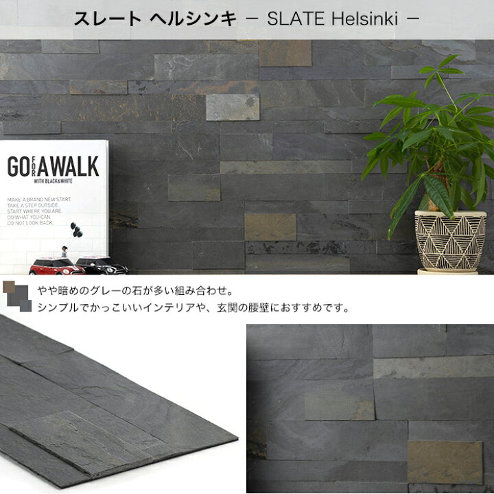 楽天市場 1000円オフクーポンあり ウォールパネル 天然石 壁用 10枚入 壁材 壁紙 壁面 内装 室内 パネル 壁石 石壁 石貼りdiy 模様替え インテリア 室内 壁石 北欧 ナチュラル モダン おしゃれ デコストーン スレート ウォールデコシリーズ Csz Diy