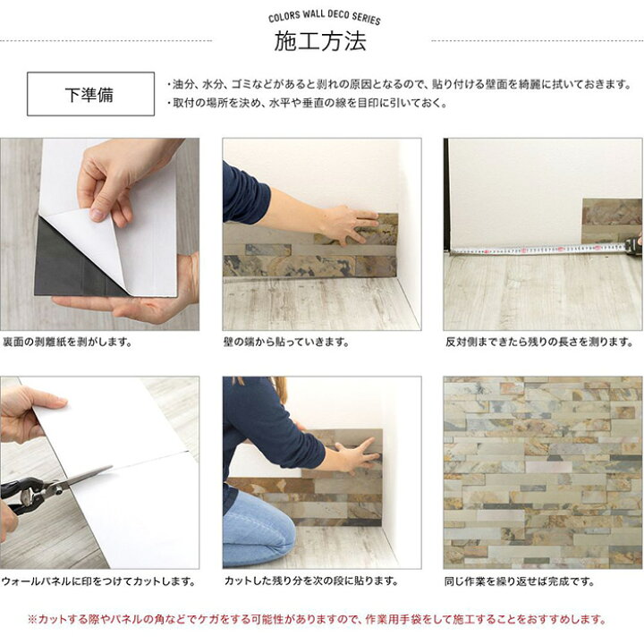 楽天市場 ウォールパネル 天然石 壁用 1枚 壁材 壁紙 壁面 内装 室内 パネル 壁石 石壁 石貼りdiy 模様替え 北欧 ナチュラル モダン おしゃれ キラキラ デコストーン クォーツァイト ウォールデコシリーズ Csz Diy