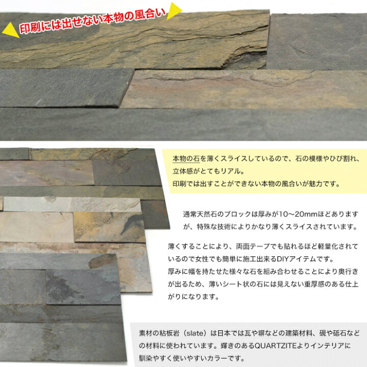 楽天市場 本日限定全品ポイント5倍 ウォールパネル 天然石 壁用 10枚入 壁材 壁紙 壁面 内装 室内 パネル 壁石 石壁 石貼りdiy 模様替え インテリア 室内 壁石 北欧 ナチュラル モダン おしゃれ デコストーン スレート ウォールデコシリーズ Csz Diy
