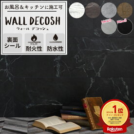 楽天市場 内装 壁 材 パネルの通販