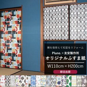 ӂ܎ 110×200cm  Ȃӂ ӂ܂̒ւ ւ ŃCN 킢  ȒP gOȂ _ k m plune. |