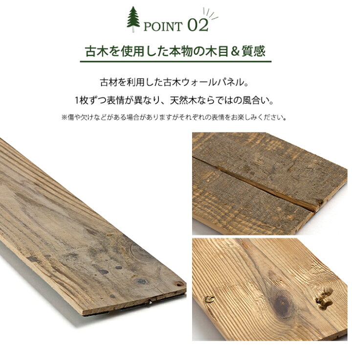楽天市場 1000円offクーポンあり ウォールパネル 古木 壁用 シール付 木を貼る 壁パネル ウッドパネル ウッドタイル 壁材 内装 パネル 粘着式 木材 腰壁 おしゃれ Diy 天然木 ウッドボード ウォールシール アクセントウォール 壁に貼る木 ハッティーヴィンテージ 友安