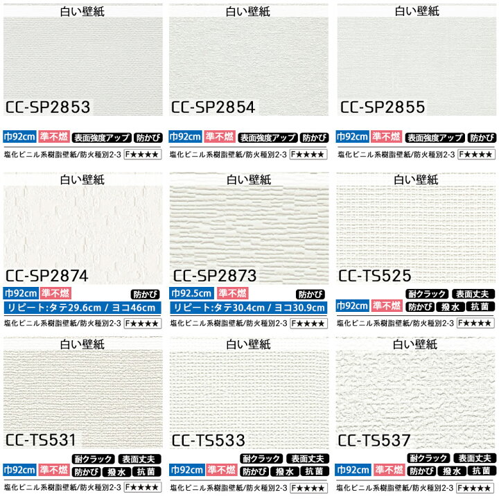 楽天市場 1000円オフクーポンあり 壁紙 のり付き 15m 国産 選べる柄 送料無料 生のり のり付 クロス リフォーム おしゃれ 白 サンゲツ 壁紙 クロス ウォールシート 壁紙クロス 白 無地 木目 石目 和柄 柄 サンゲツ トキワ 東リ リピーターズ Jq Diy
