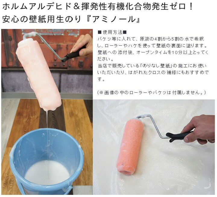 楽天市場】[ポイント5倍×5日限定] 壁紙 壁紙用のり ヤヨイ化学 