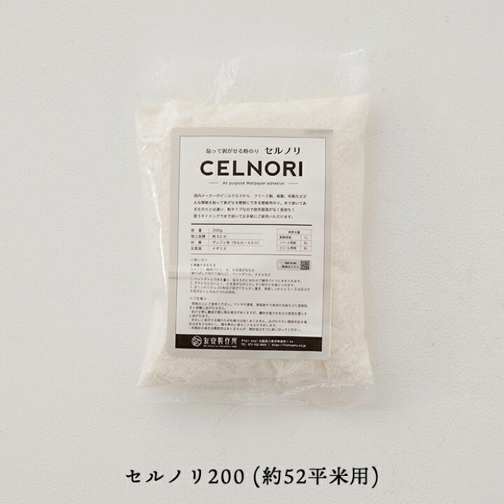 楽天市場 貼ってはがせる壁紙 クロス用のり セルノリ0 約52平米用 即日出荷 壁紙用粉糊 ウォールペーパーペースト イギリス製 はってはがせる 貼って 張って 剥がせる 張替え はがせる糊 補修 国産壁紙 賃貸住宅 賃貸ok Diy リフォーム カルトナージュ 撮影 Diy 楽天市場 貼ってはがせる壁紙 クロス用のり セルノリ0 約52平米用 即日出荷 壁紙用粉糊 ウォールペーパーペースト イギリス製 はってはがせる 貼って 張って 剥がせる 張替え はがせる糊 補修 国産壁紙 賃貸住宅 賃貸ok Diy リフォーム カルトナージュ 撮影 Diy