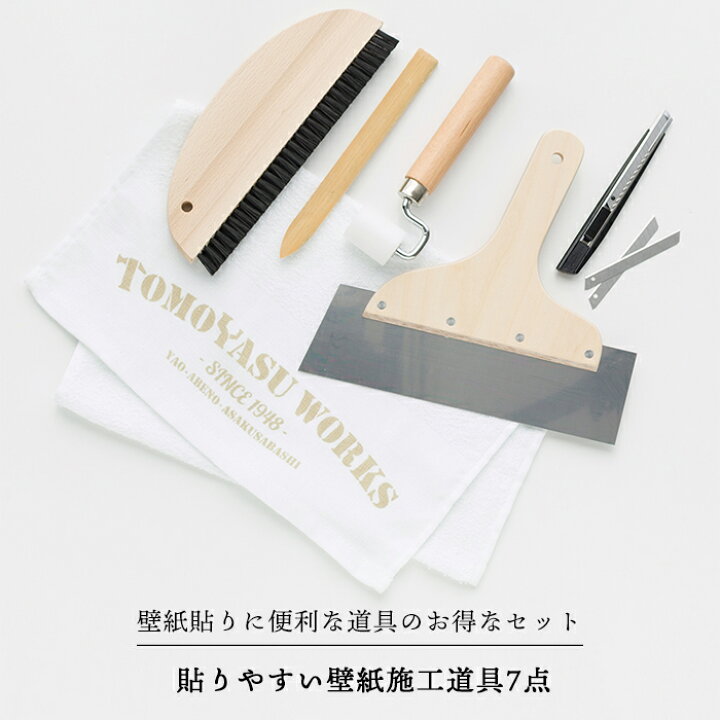 楽天市場 壁紙 貼りやすい壁紙施工道具7点セット ステンレス地ベラ 竹ベラ タオル 撫でブラシ 押えローラー カッター カッター替え刃 壁紙施工道具 Diy 楽天市場 壁紙 貼りやすい壁紙施工道具7点セット ステンレス地ベラ 竹ベラ タオル 撫でブラシ 押えローラー カッター カッター替え刃 壁紙施工道具 Diy