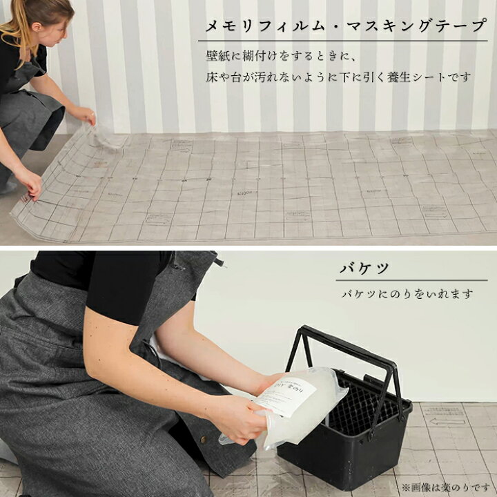 楽天市場 壁紙 しっかり貼る生のりビギナーセット アミノール2kg 壁紙施工道具7点セットローラ セット ハイブリッド6インチ バケツ メモリフィルム3ｍ 白毛ニス刷毛50mm マスキングテープ 壁紙施工道具 Diy