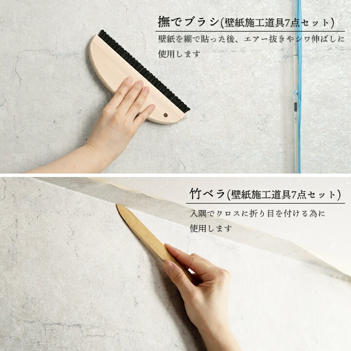 楽天市場 壁紙 しっかり貼る生のりビギナーセット アミノール2kg 壁紙施工道具7点セットローラ セット ハイブリッド6インチ バケツ メモリフィルム3ｍ 白毛ニス刷毛50mm マスキングテープ 壁紙施工道具 Diy