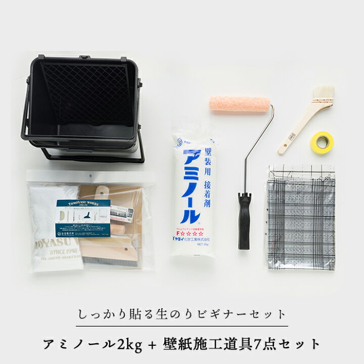 楽天市場 壁紙 しっかり貼る生のりビギナーセット アミノール2kg 壁紙施工道具7点セットローラ セット ハイブリッド6インチ バケツ メモリフィルム3ｍ 白毛ニス刷毛50mm マスキングテープ 壁紙施工道具 Diy